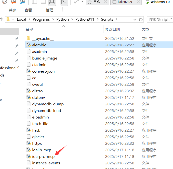 image-20250917112116820