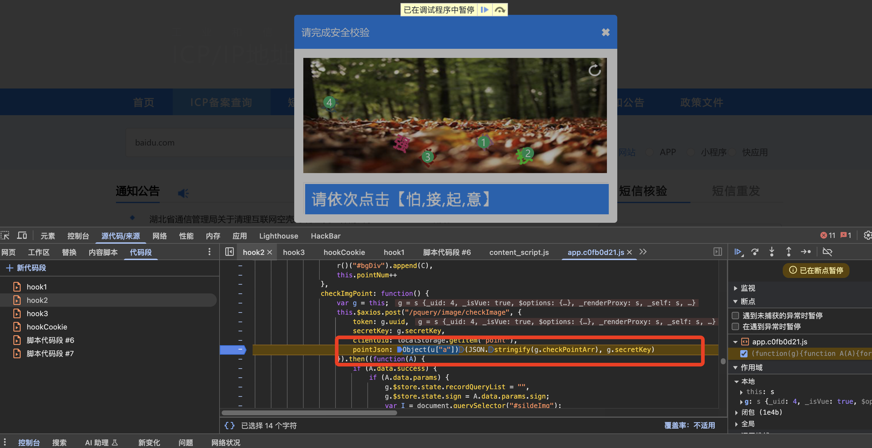 image-20250506114618926