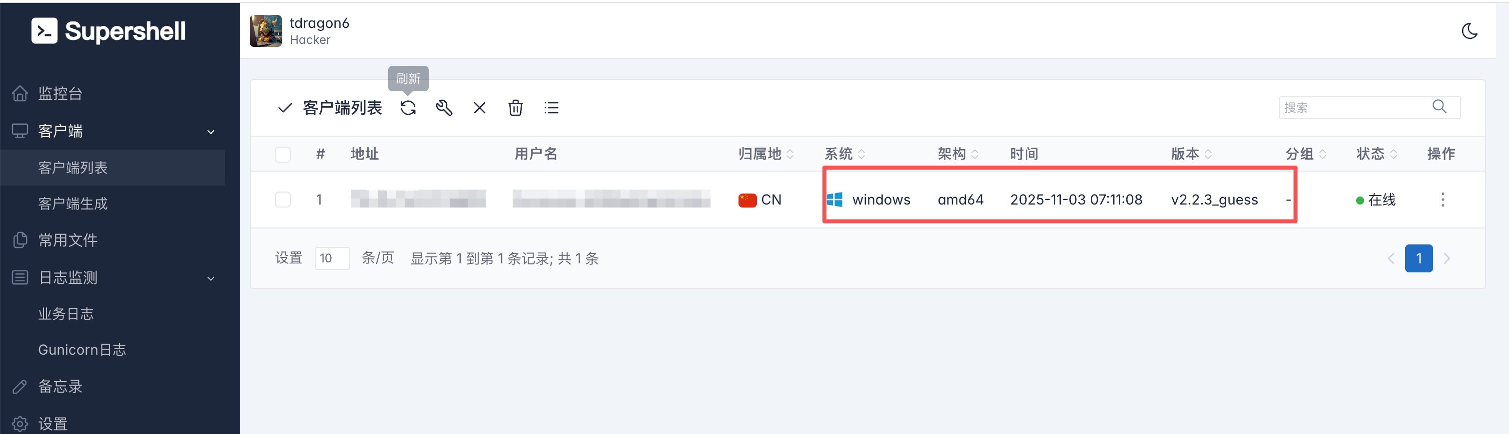 image-20251103151145829