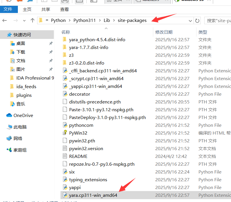 image-20250917093722785