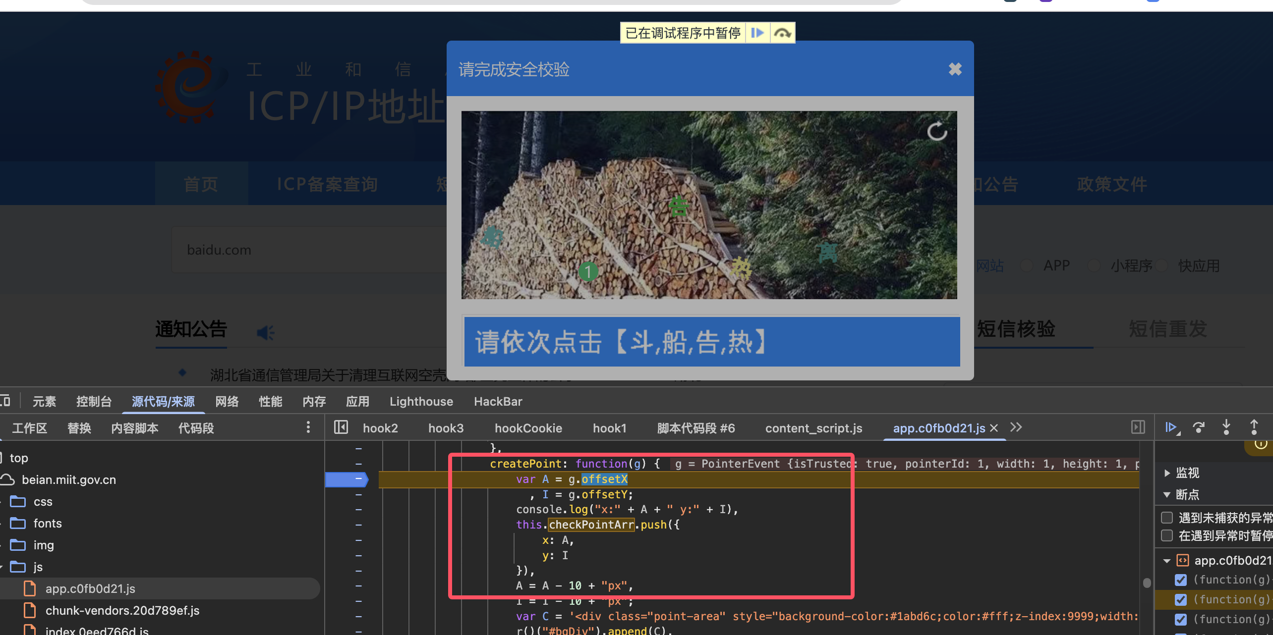 image-20250506134038917